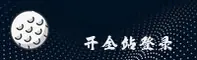 开全站(DKZ)官方网站 - 官方正版下载